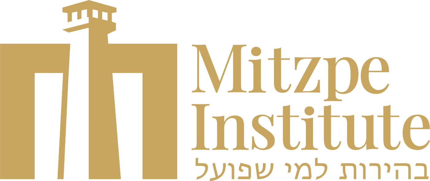 Mitzpe Institute logo in bronze